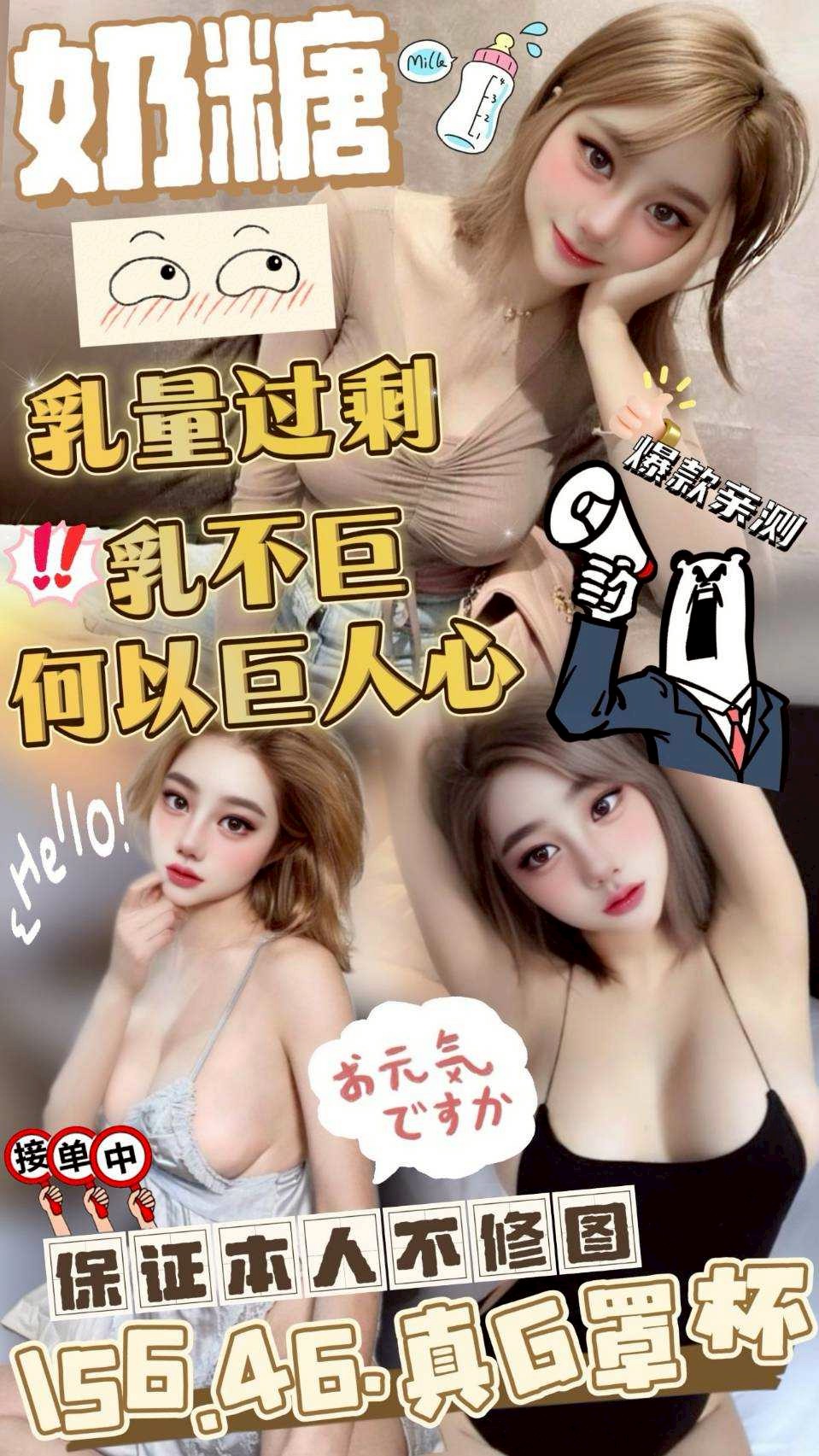 永和定點茶 姍姍 網紅 插花店老闆娘31/36C 插花店老闆娘